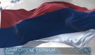 РТРС препоручује