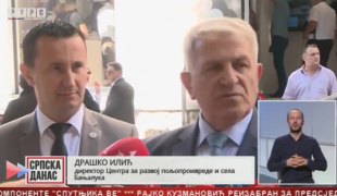 Српска Данас