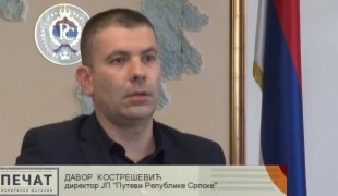 Печат