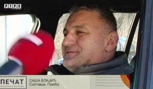 Печат