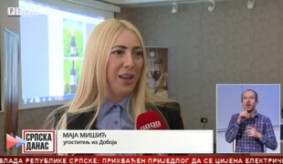 Српска Данас