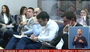 Српска Данас