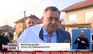 Српска Данас