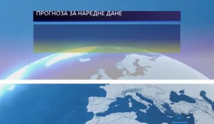Временска прогноза