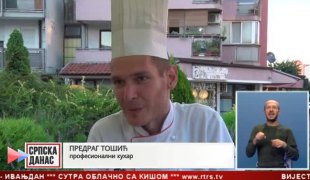 Српска Данас