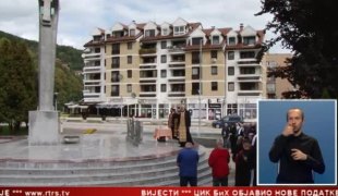Српска Данас