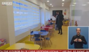 Српска Данас