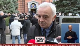 Српска Данас
