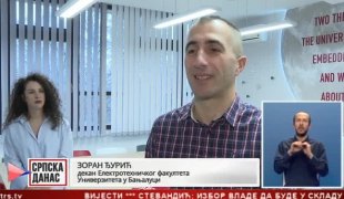 Српска Данас