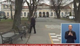 Српска Данас
