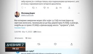 Дневник 2