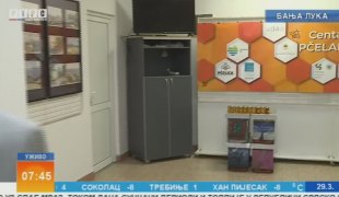 Јутарњи програм