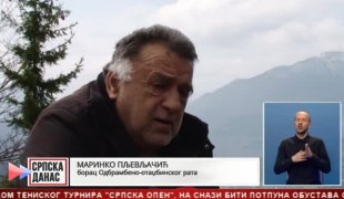 Српска Данас