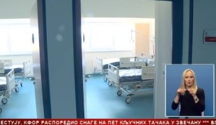 Српска Данас