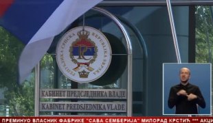 Српска Данас