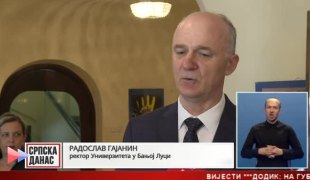 Српска Данас
