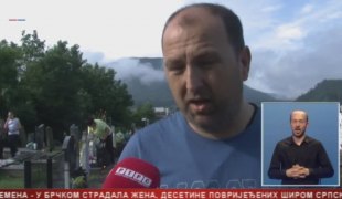 Српска Данас