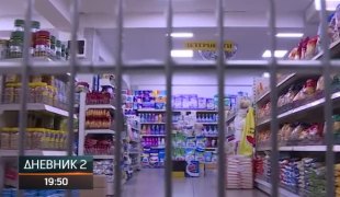 Дневник 2