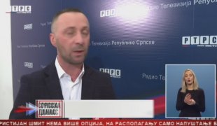 Српска Данас