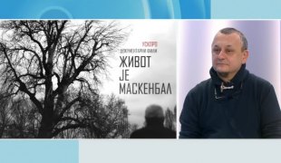 Јутарњи програм