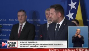 Српска Данас