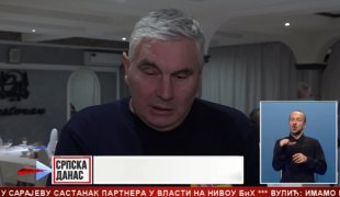 Српска Данас
