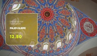 Ријеч вјере