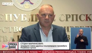 Српска Данас