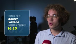 Квадрат на знање