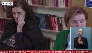 Српска Данас