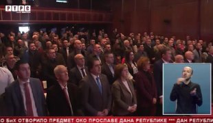 Српска Данас
