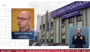 Српска Данас
