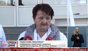 Српска Данас