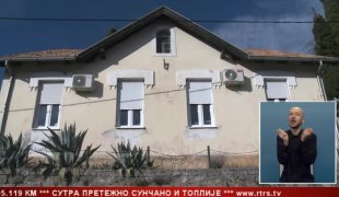 Српска Данас