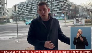 Српска Данас