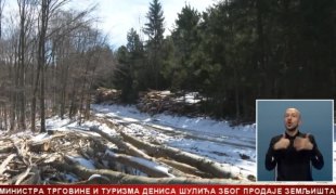 Српска Данас
