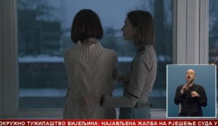 Српска Данас