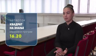 Квадрат на знање