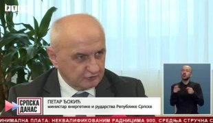 Српска Данас