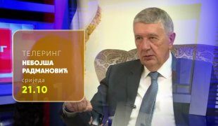 Телеринг