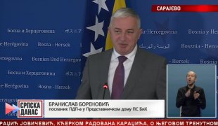 Српска Данас