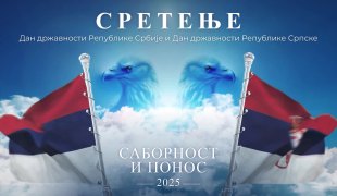 Вијести