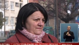 Српска Данас