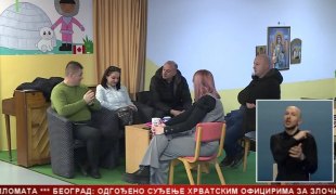 Српска Данас