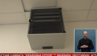 Српска Данас