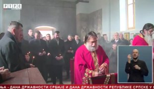 Српска Данас
