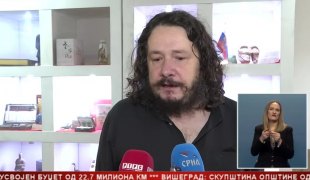 Српска Данас