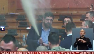 Српска Данас