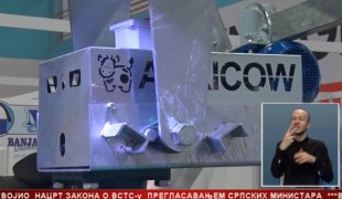 Српска Данас