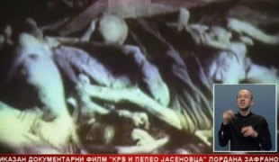 Српска Данас